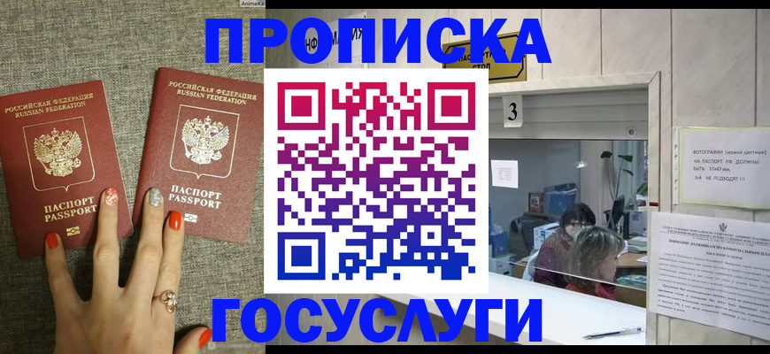 временная прописка в Тольятти
