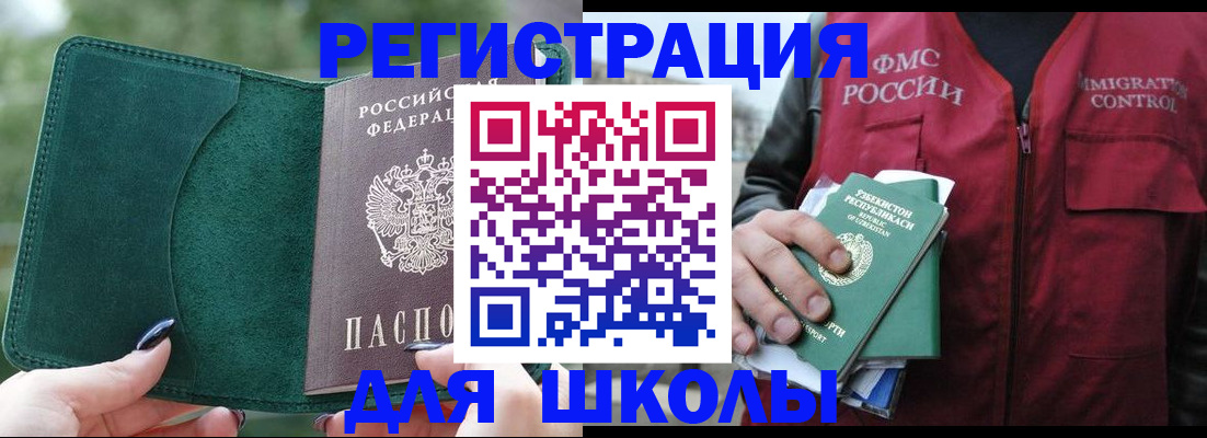 временная регистрация для всех в Тольятти